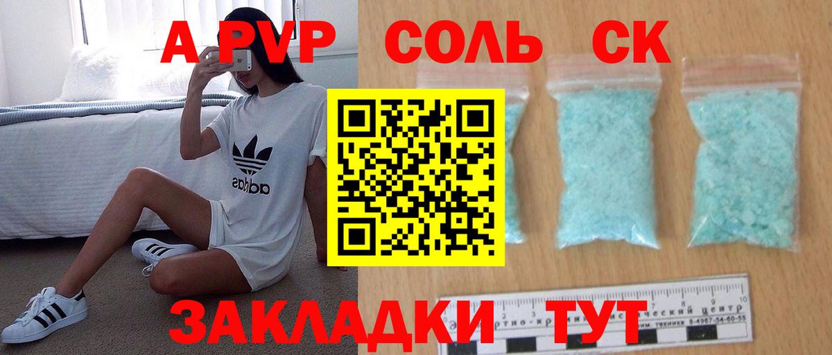 Одинцово  Alpha-PVP  Вход с VPN  Alpha-PVP СК  Альфа ПВП мука  А ПВП Соль 