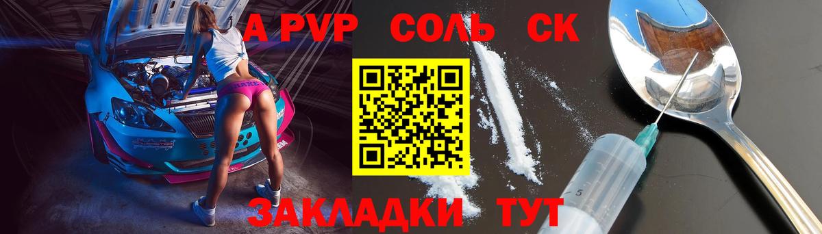 A PVP крисы CK Одинцово