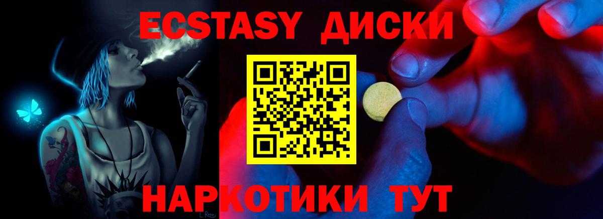 Ecstasy DUBAI  Экстази mix  где купить наркотик  Вход с VPN  Одинцово 