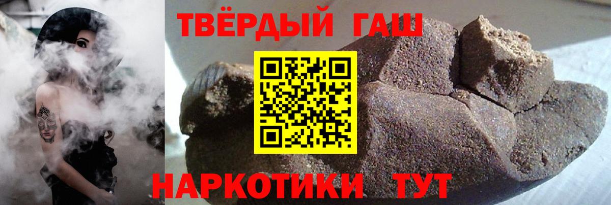 ГАШ AMNESIA HAZE  ГАШ  Одинцово  продажа наркотиков  Вход с VPN  ГАШ гашик 