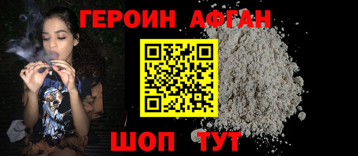 Одинцово  Героин белый  Вход с VPN 