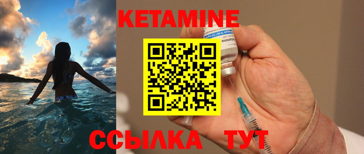 КЕТАМИН ketamine Одинцово