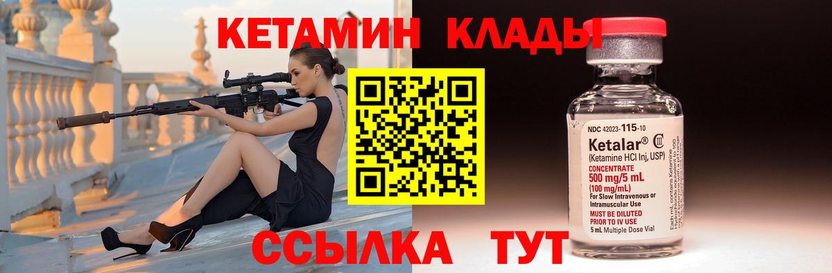 Одинцово  КЕТАМИН VHQ  Вход с VPN  Кетамин VHQ 