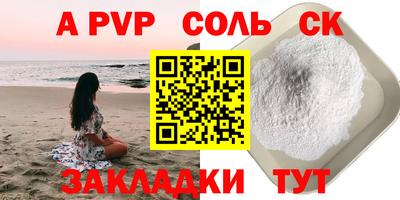 альфа пвп Рузаевка