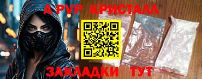 альфа пвп Рузаевка