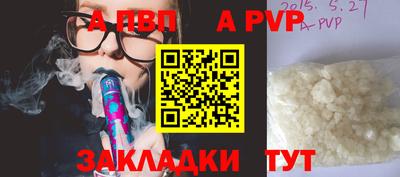 альфа пвп Рузаевка