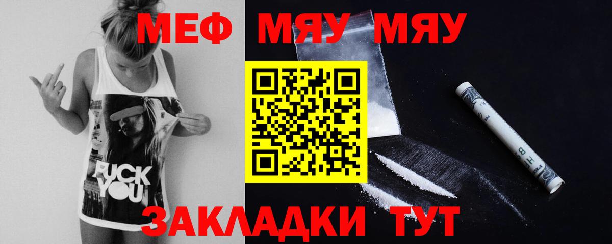 Мефедрон  Меф mephedrone  Одинцово  Меф  Вход с VPN  Мефедрон кристаллы 