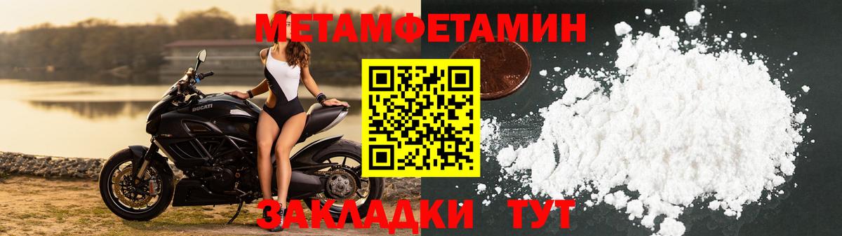 Одинцово  МЕТАМФЕТАМИН Декстрометамфетамин 99.9%  Вход с VPN 