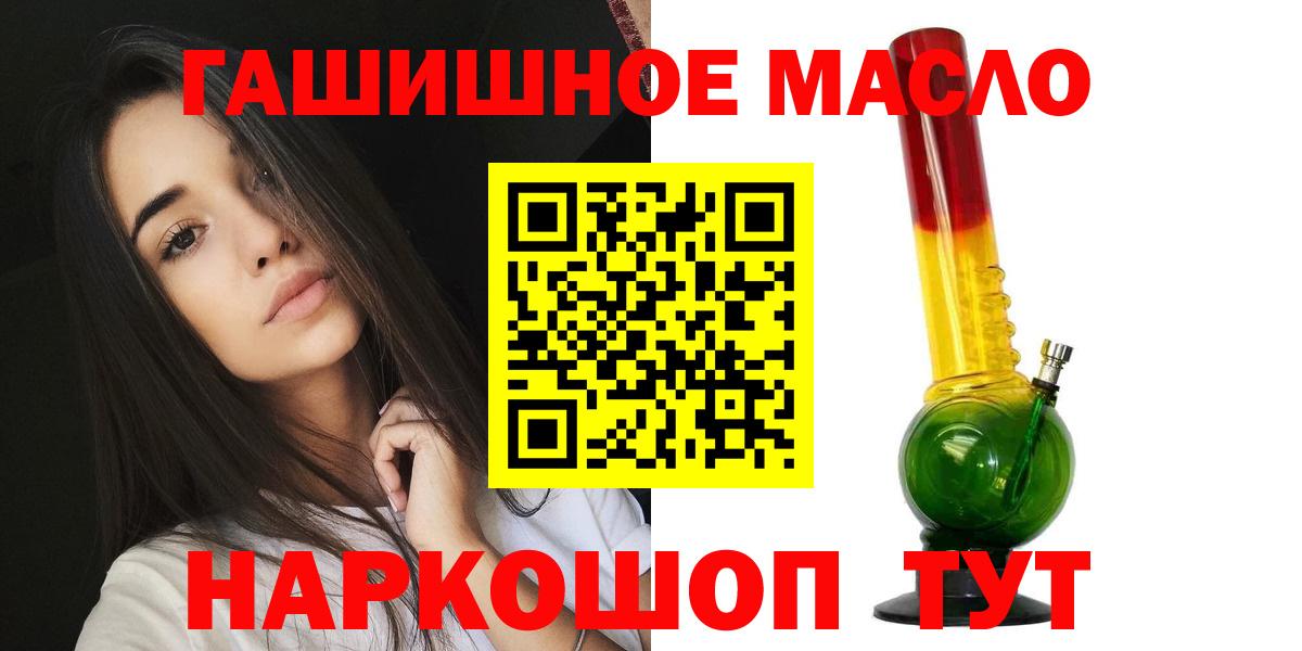 Одинцово  Дистиллят ТГК THC oil  Вход с VPN  Дистиллят ТГК гашишное масло 